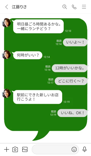 [LINE着せ替え] コミック風カラー吹出/ディープグリーン/白の画像3