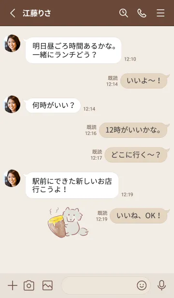 [LINE着せ替え] シンプル おおかみ さつまいもの画像3