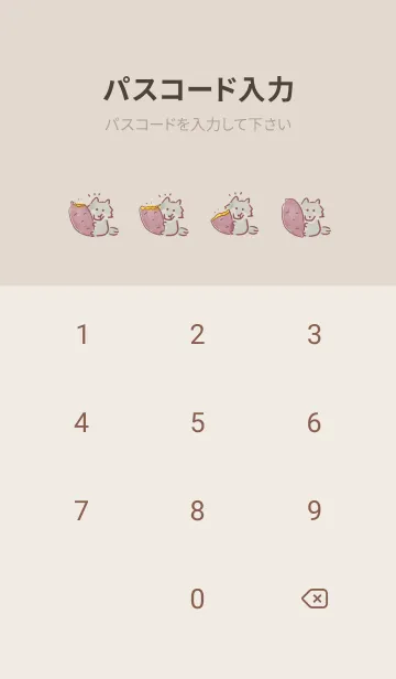 [LINE着せ替え] シンプル おおかみ さつまいもの画像4