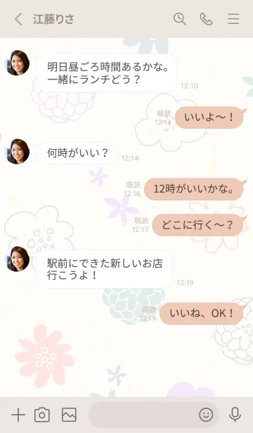 [LINE着せ替え] 4色の素敵な花25の画像3