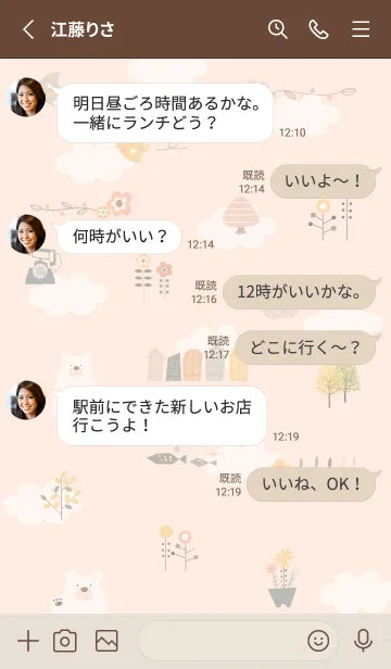 [LINE着せ替え] orange♡おしゃれスタイル13_1の画像3