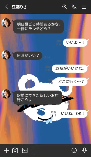 [LINE着せ替え] サイケデリック ベア 171の画像3