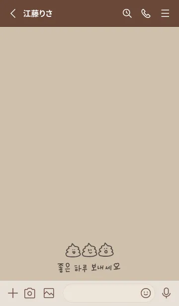 [LINE着せ替え] 韓国語うんこ(beige)の画像2