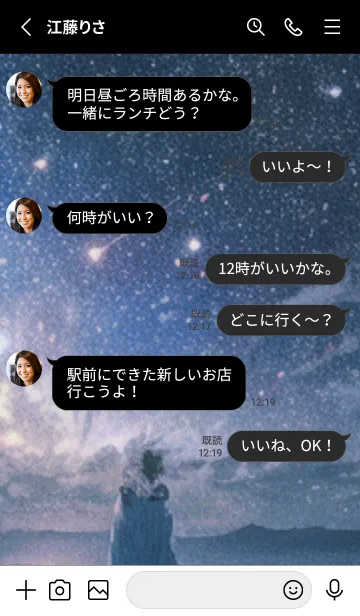 [LINE着せ替え] 秋の夜空#KV027。の画像3