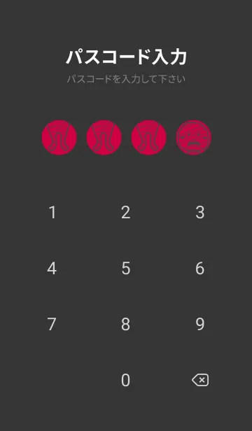 [LINE着せ替え] 妖怪 ミイラ ペッパーレッドの画像4