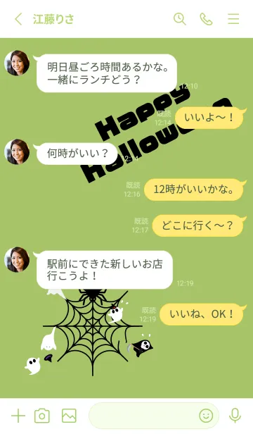 [LINE着せ替え] ハロウィン蜘蛛の巣とお化け モスグリーンの画像3