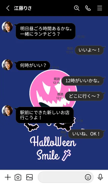 [LINE着せ替え] ハロウィン-スマイル- 50の画像3