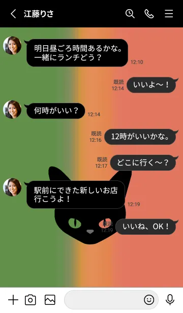 [LINE着せ替え] ブラック キャット 219の画像3