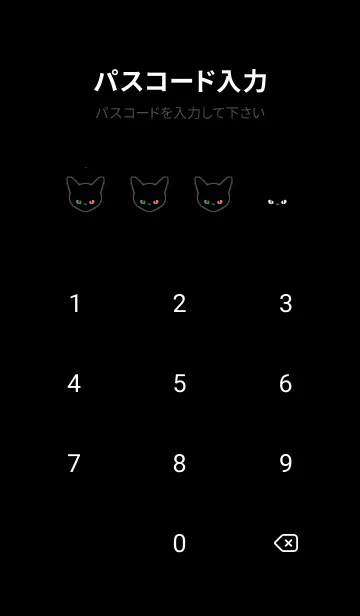 [LINE着せ替え] ブラック キャット 219の画像4