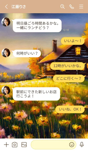 [LINE着せ替え] 優美な秋の風景の着せかえ(Autumn-53)の画像3