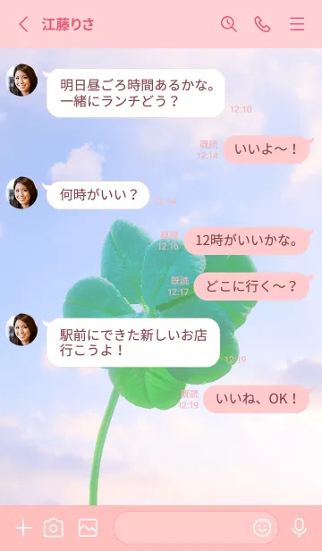 [LINE着せ替え] 本物ラッキークローバー 7-leaf #2-40の画像3