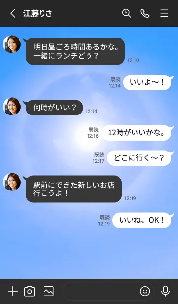 [LINE着せ替え] 吉兆 太陽ハロ #2-10の画像3