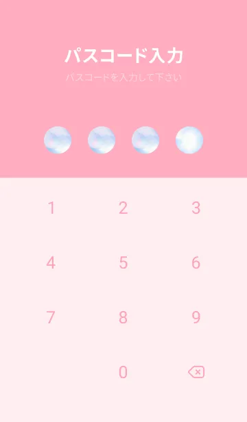 [LINE着せ替え] 吉兆 彩雲 #1-29の画像4