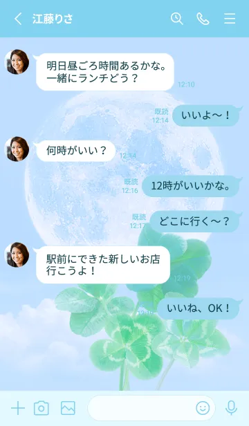 [LINE着せ替え] Real Lucky Clovers Full Moon #2-19の画像3