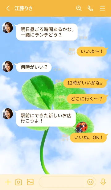 [LINE着せ替え] 本物ラッキークローバー+Ladybird #1-5の画像3