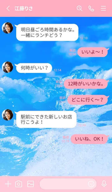 [LINE着せ替え] BlueWater 242の画像3