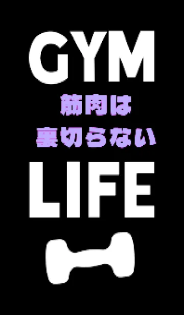 [LINE着せ替え] マッスル トレーニング 55の画像1