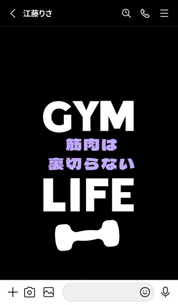 [LINE着せ替え] マッスル トレーニング 55の画像2