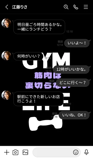 [LINE着せ替え] マッスル トレーニング 55の画像3