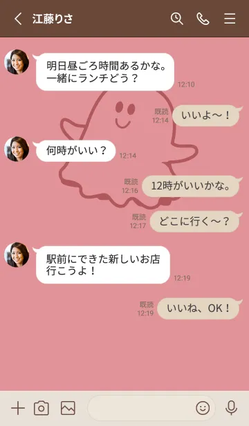 [LINE着せ替え] 妖怪 ゴースト オールドローズの画像3