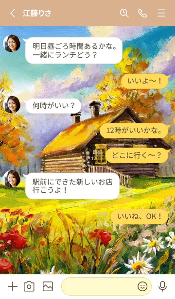 [LINE着せ替え] 優美な秋の風景の着せかえ(Autumn-56)の画像3