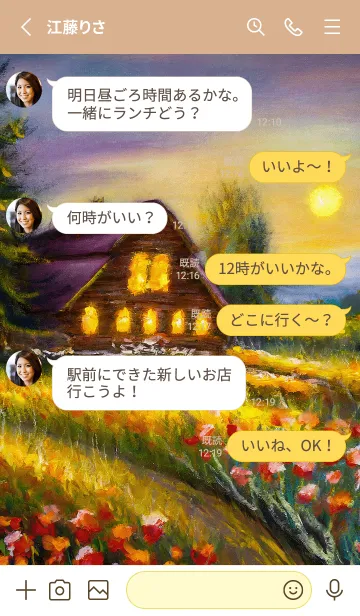 [LINE着せ替え] 優美な秋の風景の着せかえ(Autumn-59)の画像3