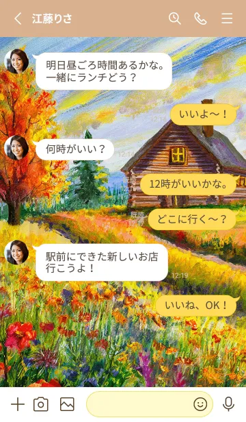 [LINE着せ替え] 優美な秋の風景の着せかえ(Autumn-61)の画像3