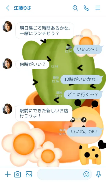 [LINE着せ替え] Cactus & Giraffe 74の画像3