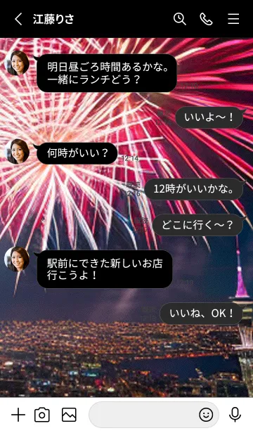 [LINE着せ替え] 秋の夜空#KV129。の画像3