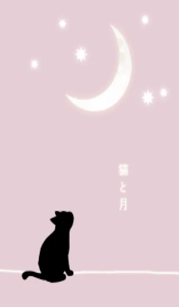 [LINE着せ替え] 猫と月の画像1