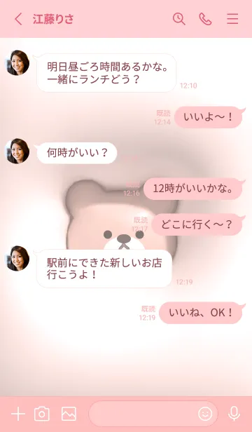 [LINE着せ替え] babypink♡ぷっくりくまとハート09_1の画像3