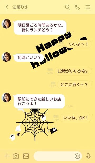 [LINE着せ替え] ハロウィン 蜘蛛の巣とお化け 薄い黄色の画像3