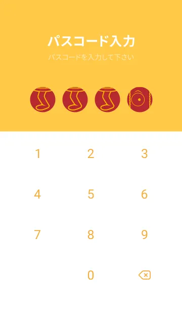 [LINE着せ替え] 妖怪 行燈 茜色の画像4