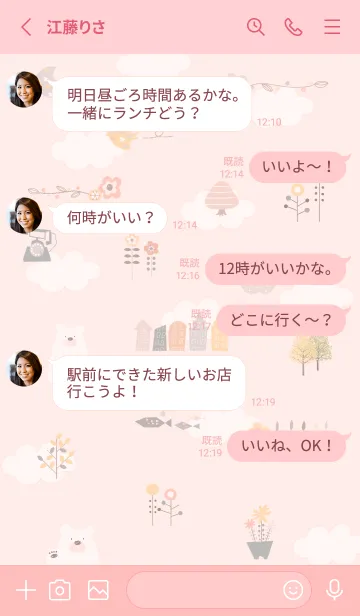 [LINE着せ替え] babypink♡おしゃれスタイル09_1の画像3