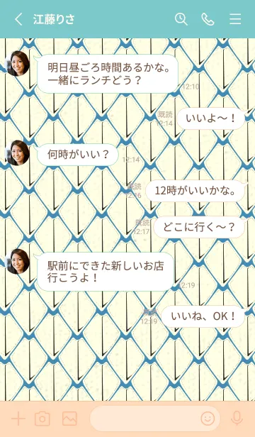 [LINE着せ替え] シンプルな龍鱗 ブルーシェルの画像3