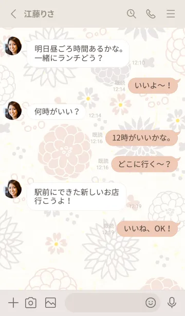 [LINE着せ替え] 北欧風 花 くすみカラー17の画像3