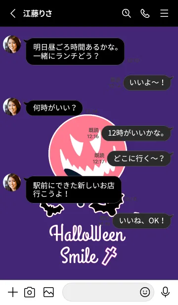 [LINE着せ替え] ハロウィン-スマイル- 51の画像3