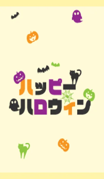 [LINE着せ替え] ハロウィン 南瓜と猫 黄色の画像1