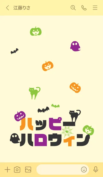 [LINE着せ替え] ハロウィン 南瓜と猫 黄色の画像2