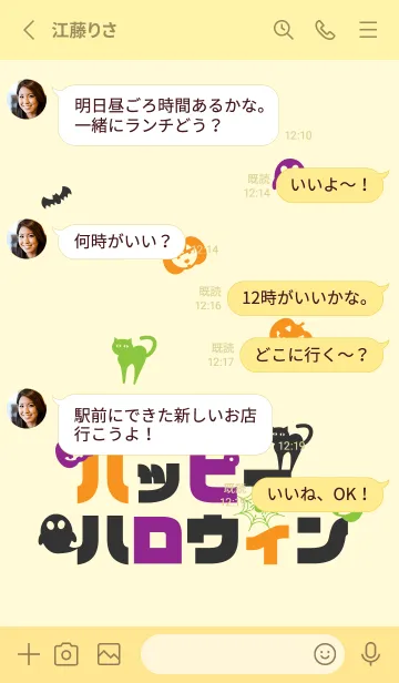 [LINE着せ替え] ハロウィン 南瓜と猫 黄色の画像3
