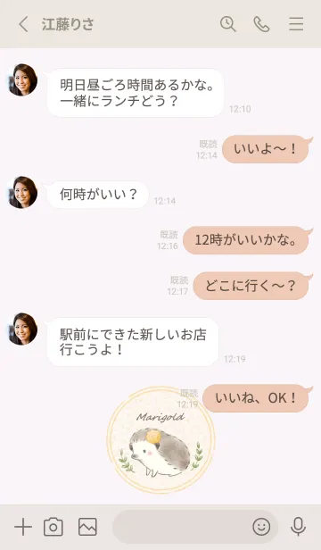 [LINE着せ替え] ハリネズミとマリーゴールド -パープル-の画像3