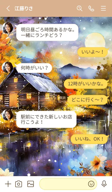 [LINE着せ替え] 優美な秋の風景の着せかえ(Autumn-68)の画像3