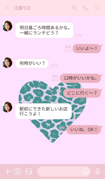 [LINE着せ替え] レオパード ハート 219の画像3