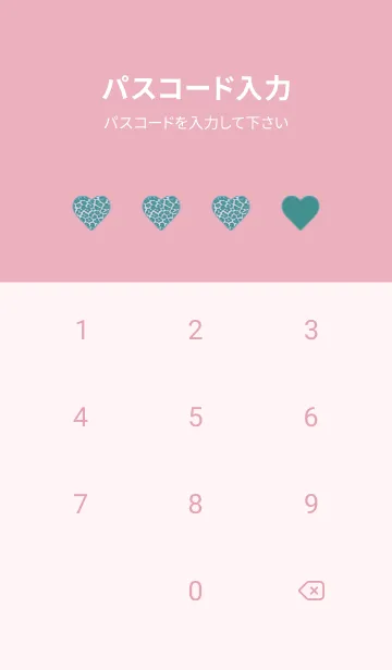 [LINE着せ替え] レオパード ハート 219の画像4