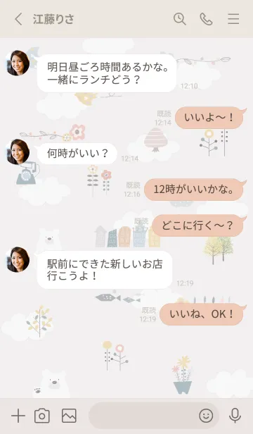 [LINE着せ替え] Greige♡おしゃれスタイル02_1の画像3