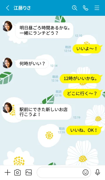 [LINE着せ替え] 白い3種の花14の画像3