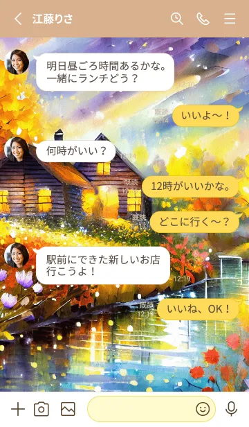 [LINE着せ替え] 優美な秋の風景の着せかえ(Autumn-71)の画像3