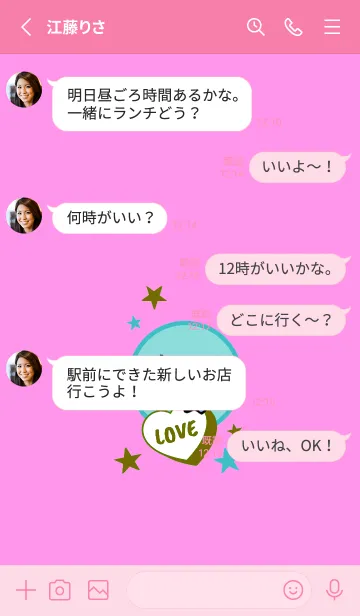 [LINE着せ替え] ラブ スマイル 152の画像3