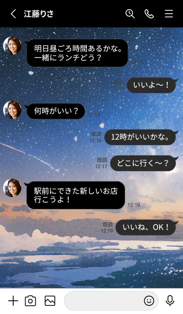 [LINE着せ替え] 秋の夜空#KV117。の画像3