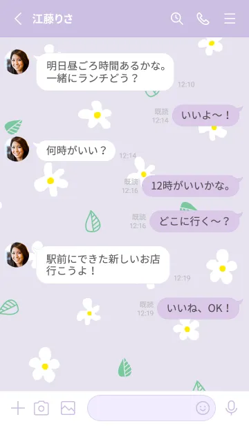 [LINE着せ替え] かわいい白い花と葉っぱ16の画像3